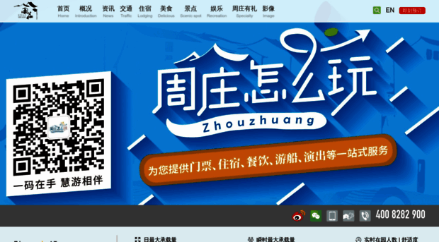 zhouzhuang.net
