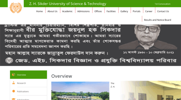 zhsust.edu.bd