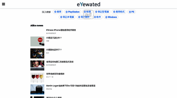 zhtw.eyewated.com