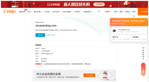 zhuanbuting.com