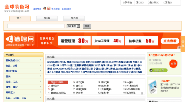 zhuangbei.net