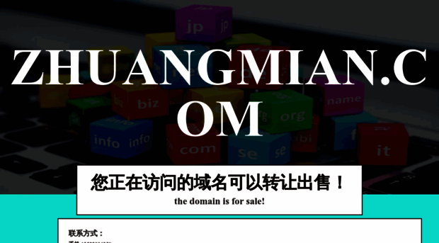 zhuangmian.com