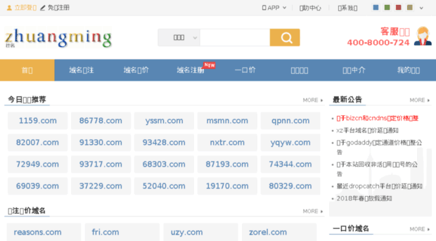 zhuangming.com