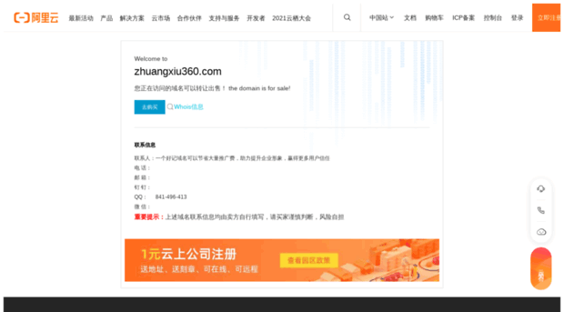 zhuangxiu360.com