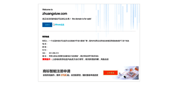 zhuangxiuw.com