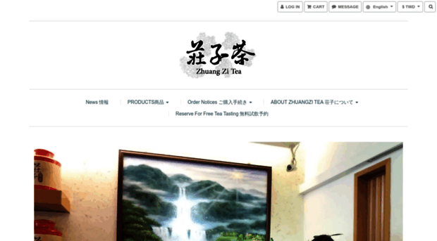 zhuangzitea.com