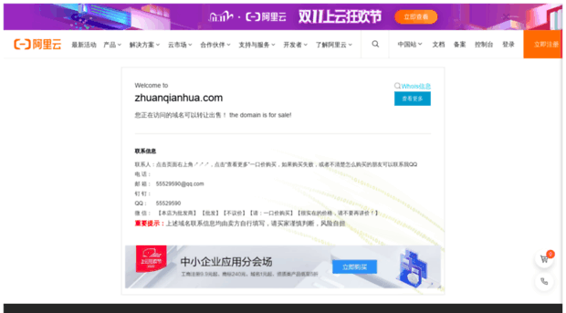 zhuanqianhua.com