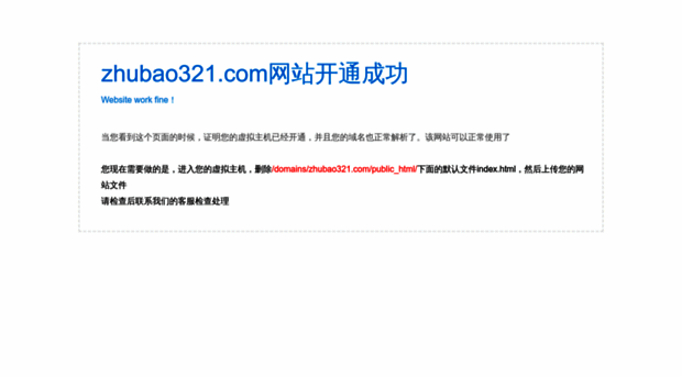 zhubao321.com