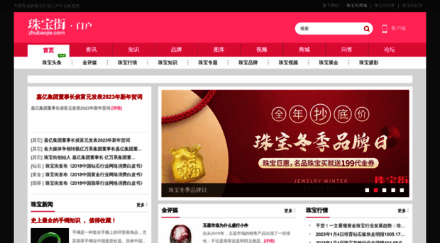 zhubaojie.com.cn