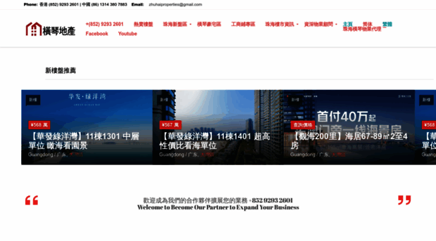 zhuhai-property.com