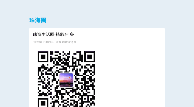 zhuhaiquan.com
