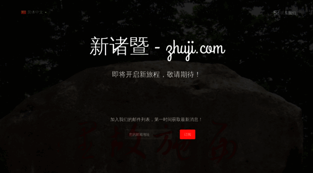 zhuji.com