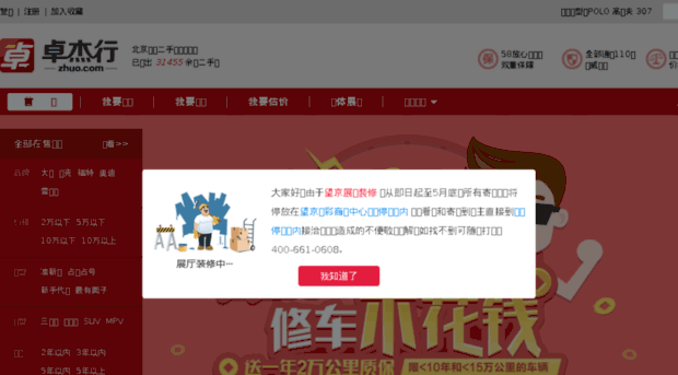 zhuo.com