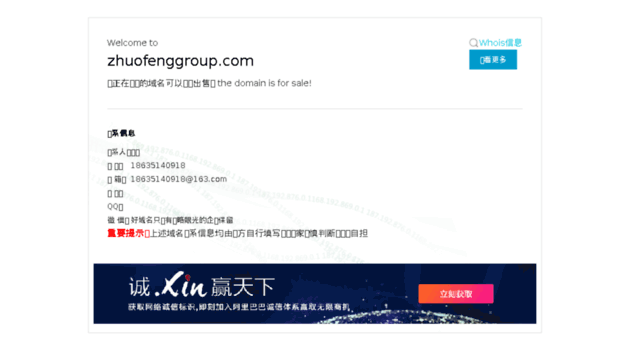 zhuofenggroup.com