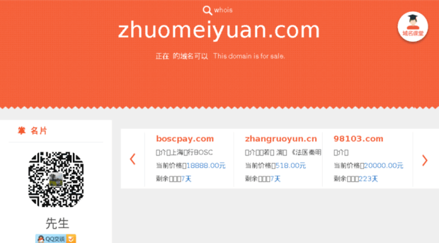 zhuomeiyuan.com