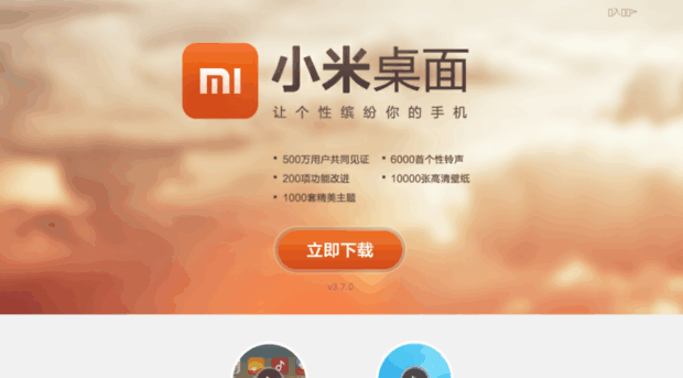 zhuomian.xiaomi.com