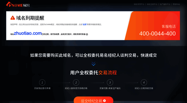 zhuotiao.com