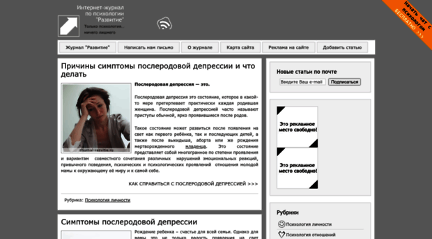 zhurnal-razvitie.ru