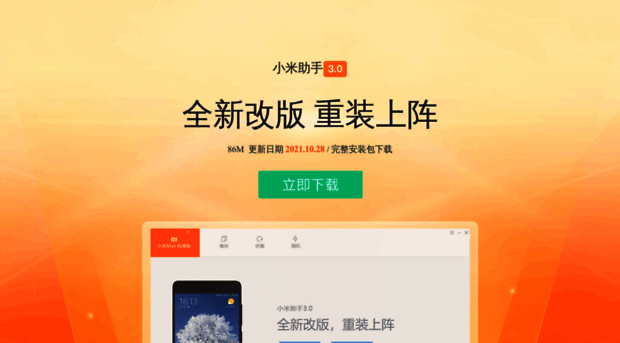 zhushou.xiaomi.com