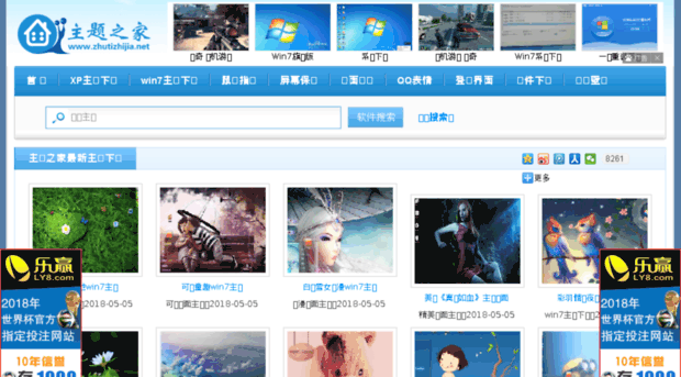 zhutizhijia.net