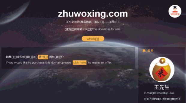 zhuwoxing.com