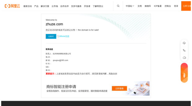 zhuze.com