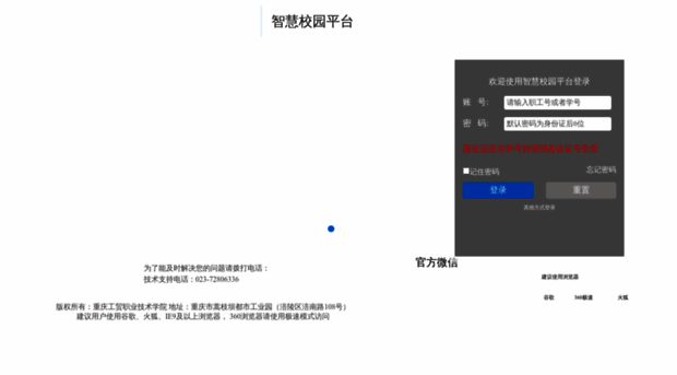 zhxy.cqgmy.edu.cn