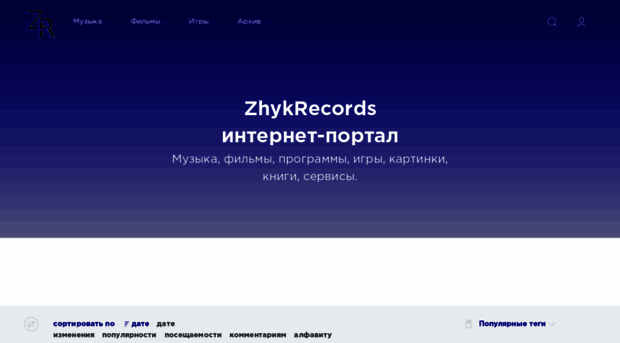 zhykrecords.biz