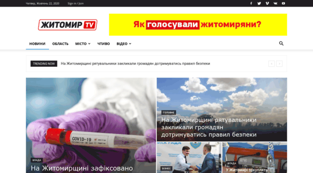 zhytomyr.tv