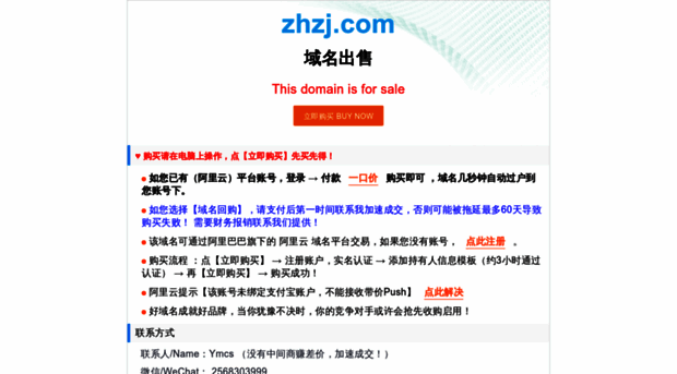 zhzj.com