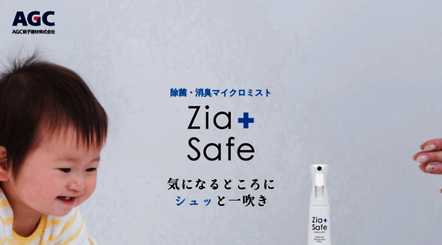 zia-safe.com