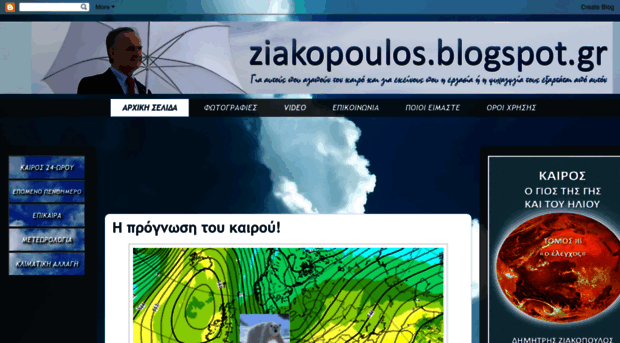 ziakopoulos.blogspot.gr