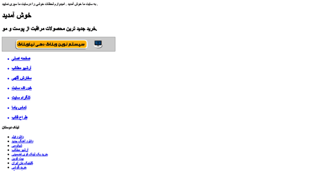 zibapost.niloblog.com