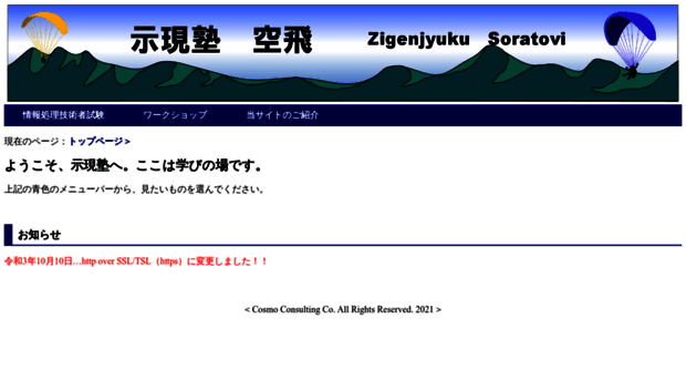 zigen.cosmoconsulting.co.jp