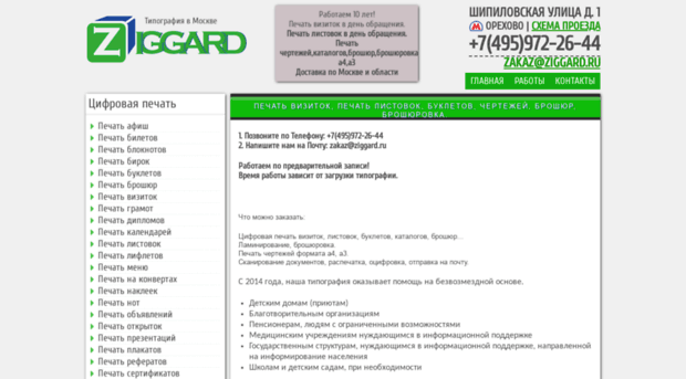 ziggard.ru