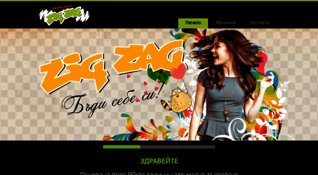 zigzag-bg.com