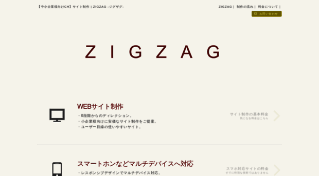zigzag-label.com
