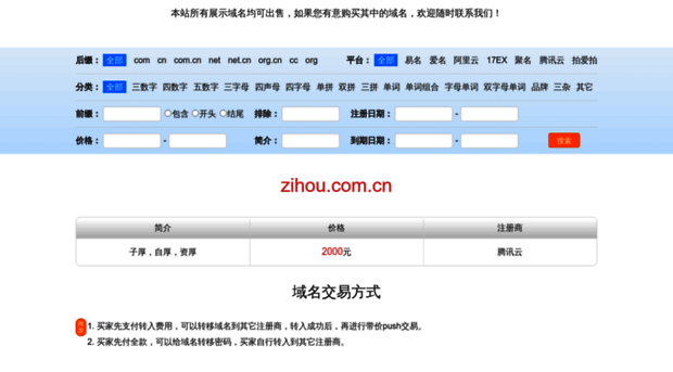zihou.com.cn