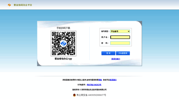 zijin.com