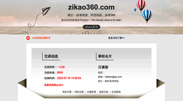 zikao360.com