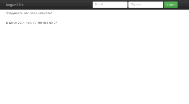 zilla.begun.ru