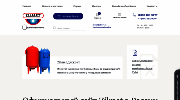 zilmet.ru