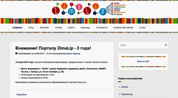 zimalip.ru