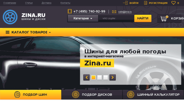 zina.ru