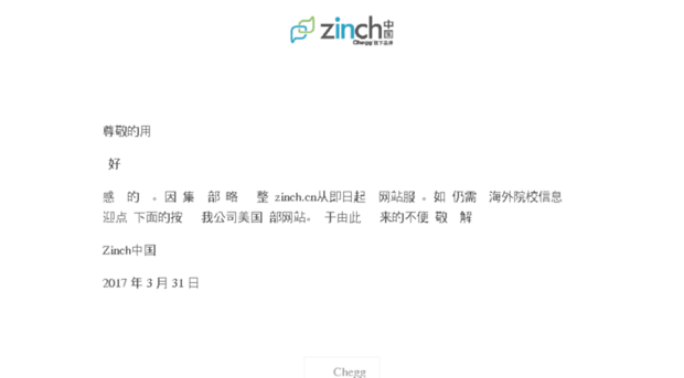 zinch.cn