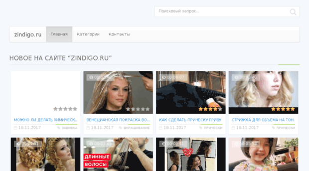 zindigo.ru