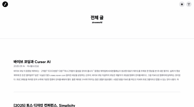 zinee-world.tistory.com