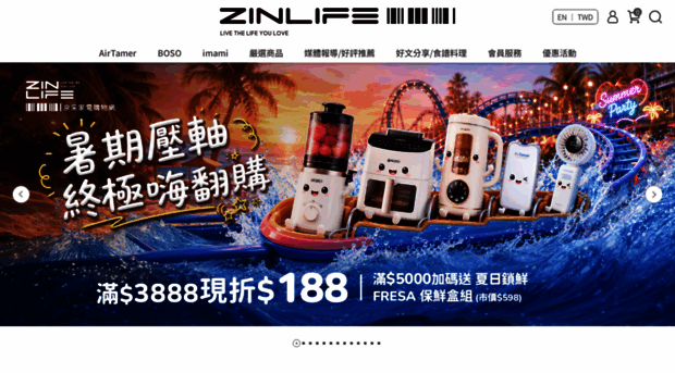 zinlife.com.tw
