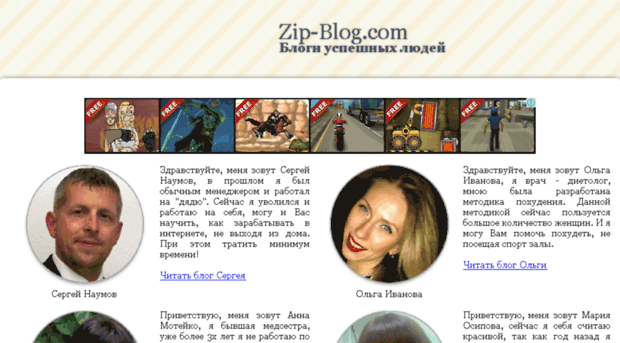 zip-blog.com