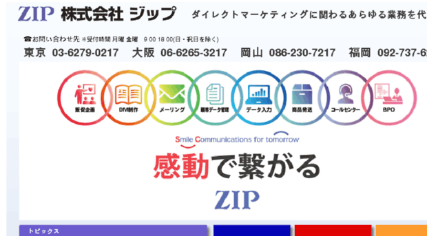 zip-inc.co.jp